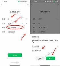 微信免手续费