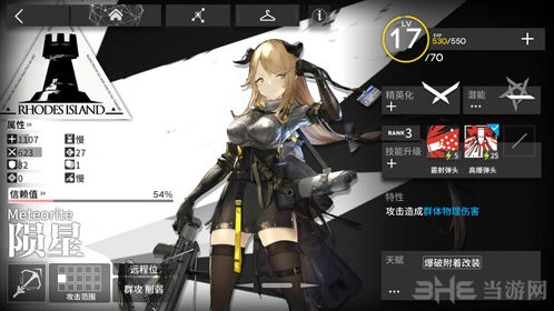 明日方舟陨星培养攻略
