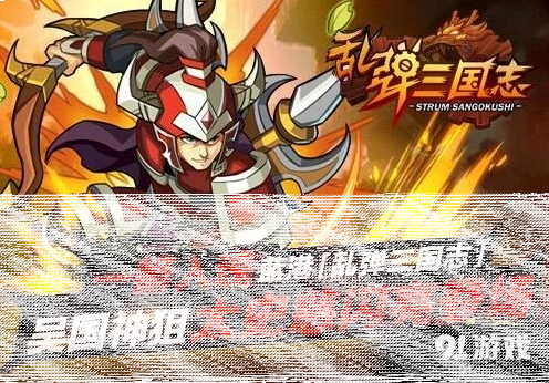 《乱弹三国志》太史慈怎么培养