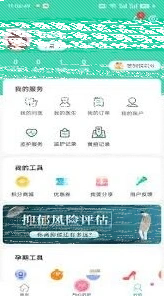 微信胎心