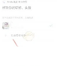 微信饭友