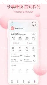 微信分享赚钱