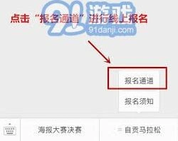 微信活动报名