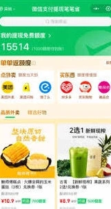 微信是什么