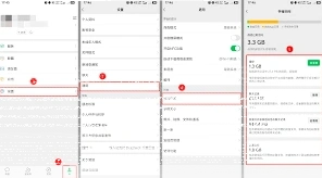 微信存储空间