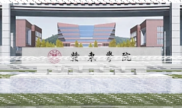东华理工大学
