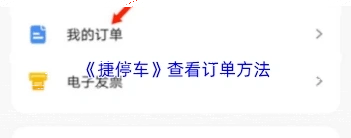 微信查看订单