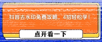 photoshop抖音如何