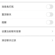 微信信息