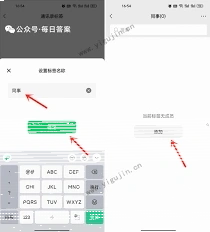 微信分组