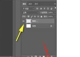 photoshop新建图层