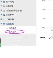 微信退出登录