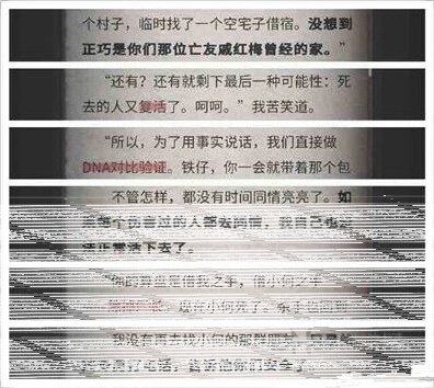 《活下去》调查章节十一通关攻略