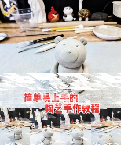 陶艺