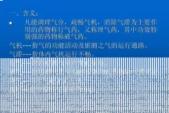 运动