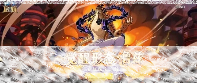 航海王猎杀时刻