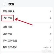 微信高德