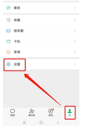 微信聊天记录迁移至新手机方法