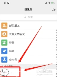微信好友