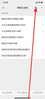 如何恢复微信小程序的游戏记录