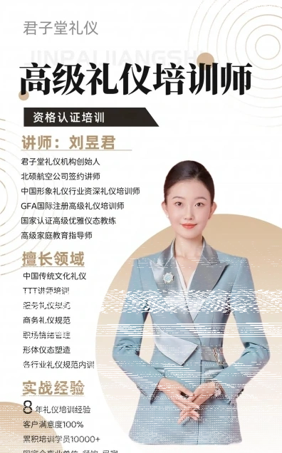 讲师