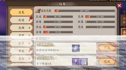 《阴阳师》历练成就达成攻略大全