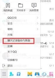 微信怎么备份