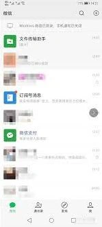 华为设备如何设置微信支付刷脸功能