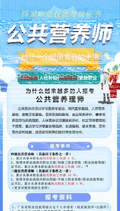 报名