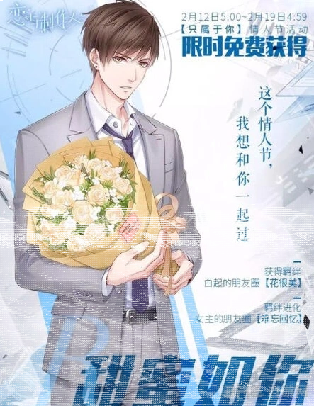 恋与制作人甜蜜如你攻略全解