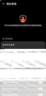 微信悦跑圈