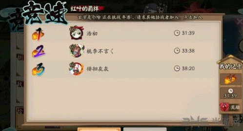 阴阳师红叶竞速副本玩法 椒图犬神辉夜姬