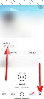 微信在快手