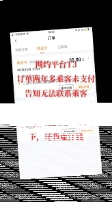 微信出行