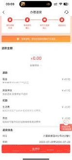 微信如何交电费