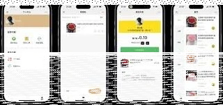 微信代付