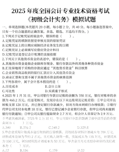 正确答案