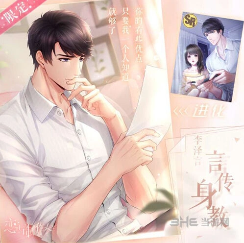 《恋与制作人》因材施教答案全攻略