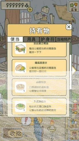 旅行青蛙回来了