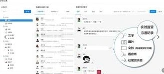 微信聊天记录
