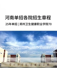 卫生健康