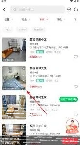 微信巴乐兔租房