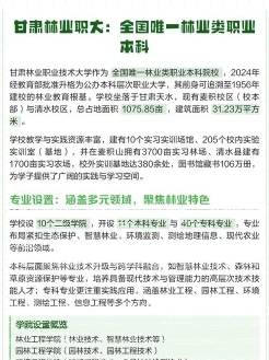 学院