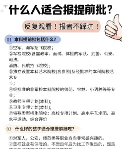 院校