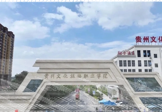 学院