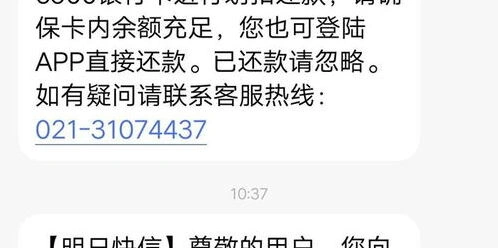 微信被骗了