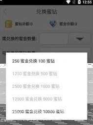 微信蜜疯直播