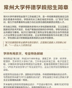 学院