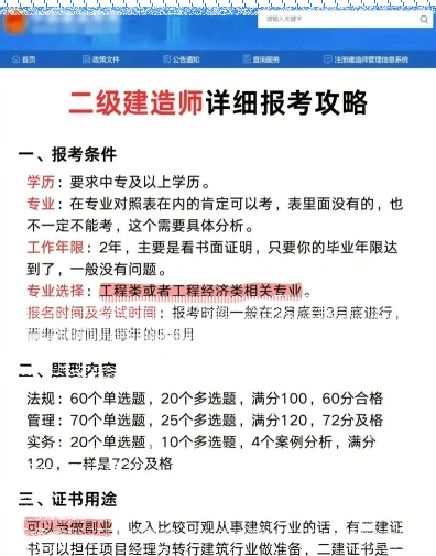 专业