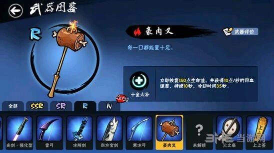 忍者必须死3豪肉叉技能使用攻略